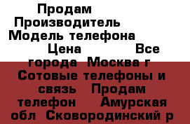 Продам IPhone 5 › Производитель ­ Apple › Модель телефона ­ Iphone 5 › Цена ­ 7 000 - Все города, Москва г. Сотовые телефоны и связь » Продам телефон   . Амурская обл.,Сковородинский р-н